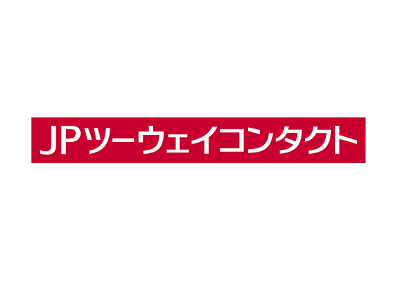 JPツーウェイコンタクト